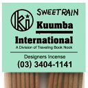 クンバ お香 ミニ 最新フレーバー8種入荷 28本入り スイートレイン ハッピー Kuumba Incense Sticks Small. 28 sticks per pack - Burns for approximately 30 mins and great fragrance. Sweet Rain, Happy, Egyptian Musk, African Queen 2