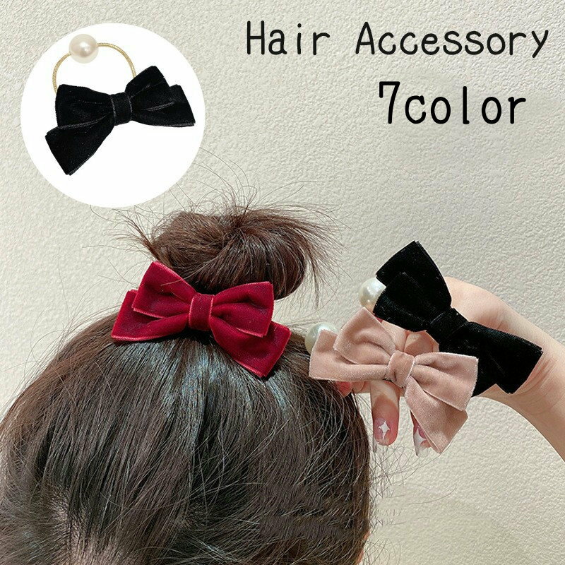 樂天商城 - ヘアゴム 髪ゴム レディース 女の子 ヘアアクセサリー リボン フェイクパール 髪飾り 髪留め まとめ髪 ヘアアレンジ かわいい おしゃれ