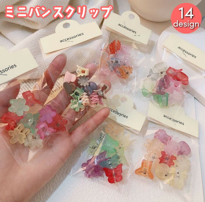 Hair Clips - ヘアクリップ ミニバンスクリップ ヘアアクセサリー レディース 小さめ プチ フラワー 小花 ウサギ ハート 髪留め 髪飾り ヘアアレンジ 前髪 大人可愛い お出かけ デイリー おしゃれ かわいい ギフト プレゼント 贈り物 女子 女の子 女性用