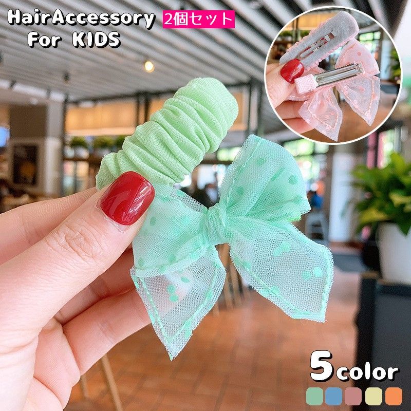 ヘアクリップ パッチン留め 2個セット キッズ 女の子 子供用 髪留め 髪飾り リボン レース ヘアアクセサリー ヘアアレンジ 可愛い おしゃれ 外出 お出掛け 通園 通学 誕生日 プレゼント 贈り物 女児 こども用
