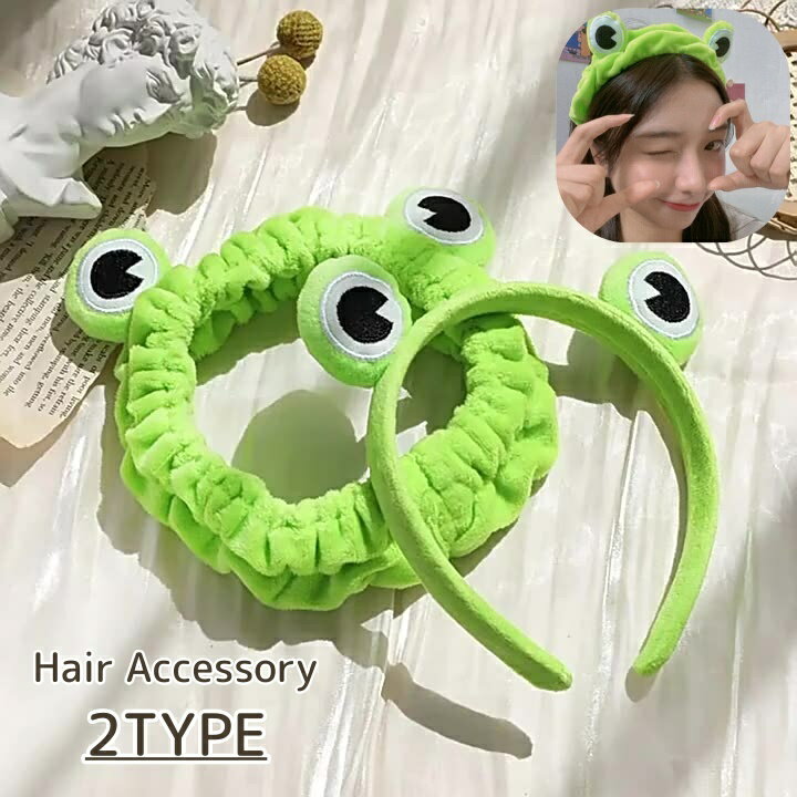 カエルデザインがキュート♪ユニークなカチューシャと洗顔用ヘアバンドです。 【カラーについて】生産ロットにより柄の出方や色の濃淡が異なる場合がございます。お使いのモニターや撮影時の光の加減などにより画像と実際の商品のカラーが異なる場合もございます。予告なしにカラーやデザインなどの変更がある場合もございます。