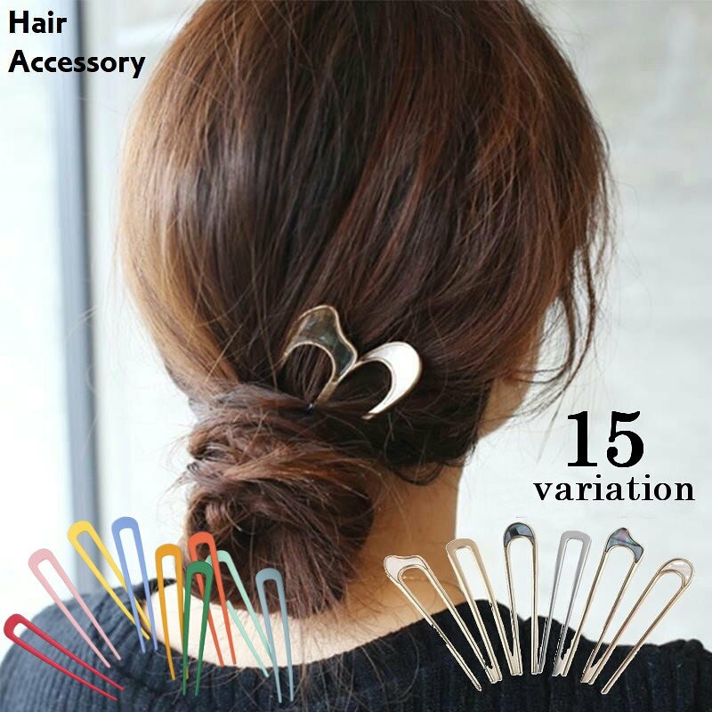 Rakuten - かんざし Uピン ヘアコーム 簪 レディース 女性 ヘアアクセサリー マーブル模様 和装小物 単色 きれいめ 髪留め 髪飾り まとめ髪 ヘアアレンジ シンプル 簡単 かわいい きれいめ 上品 フォーマル お呼ばれ お出かけ 通勤 オフィス 金色 銀色 白 青