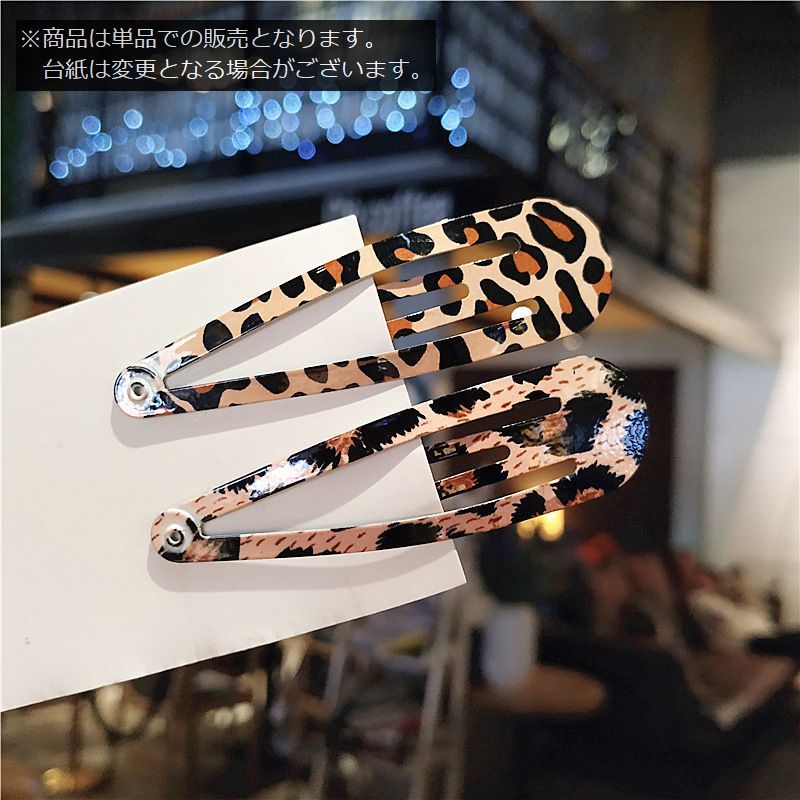 ヘアピン パッチン留め 単品 レディース ヘアアクセサリー 髪留め スリーピン レオパード ゼブラ ヒョウ柄 アニマル柄 おしゃれ かわいい ヘアアレンジ まとめ髪 前髪 モノトーン ブラック ホワイト ブラウン 黒 白 茶色