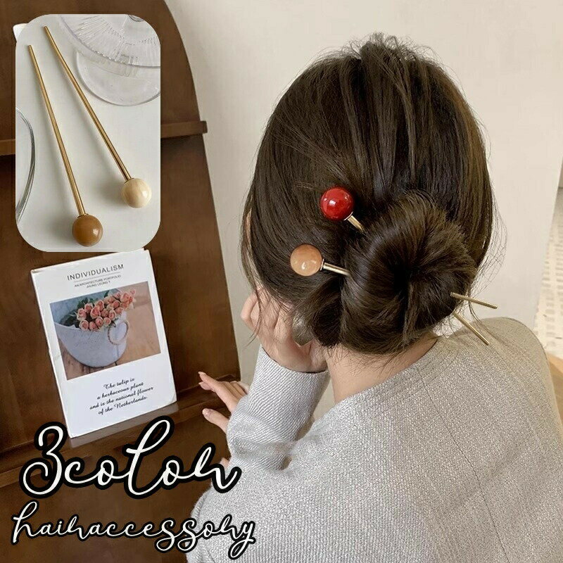 乐天商城 - かんざし 簪 一本挿し レディース ヘアアクセサリー 髪飾り 髪留め ボール型 上品 おしゃれ シンプル 可愛い エレガント 和装 洋装 着物 浴衣