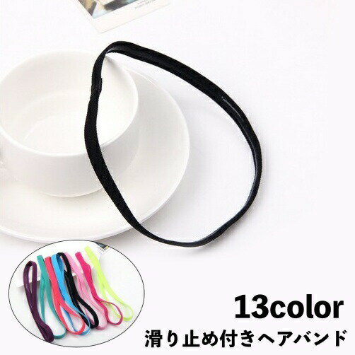 スポーツ時に大活躍なヘアバンドです。バンドの内側には滑り止めがついていて、ズレにくいのが嬉しい♪日常でのランニングやスポーツ、ジムなどに◎アウトドアなど様々なシーンでご活用頂けます♪ 【サイズについて】画像をご参照ください。 【カラーについて】生産ロットにより柄の出方や色の濃淡が異なる場合がございます。お使いのモニターや撮影時の光の加減などにより画像と実際の商品のカラーが異なる場合もございます。予告なしにカラーやデザインなどの変更がある場合もございます。 【素材について】ポリエステル