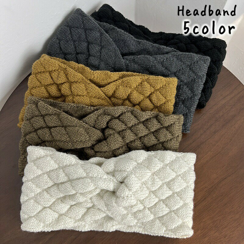 ヘアバンド ヘッドバンド レディース 女性用 ヘアアクセサリー ニット 交叉 太め ヘアアレンジ おしゃれ 可愛い ナチュラル カジュアル シンプル 無地 単色