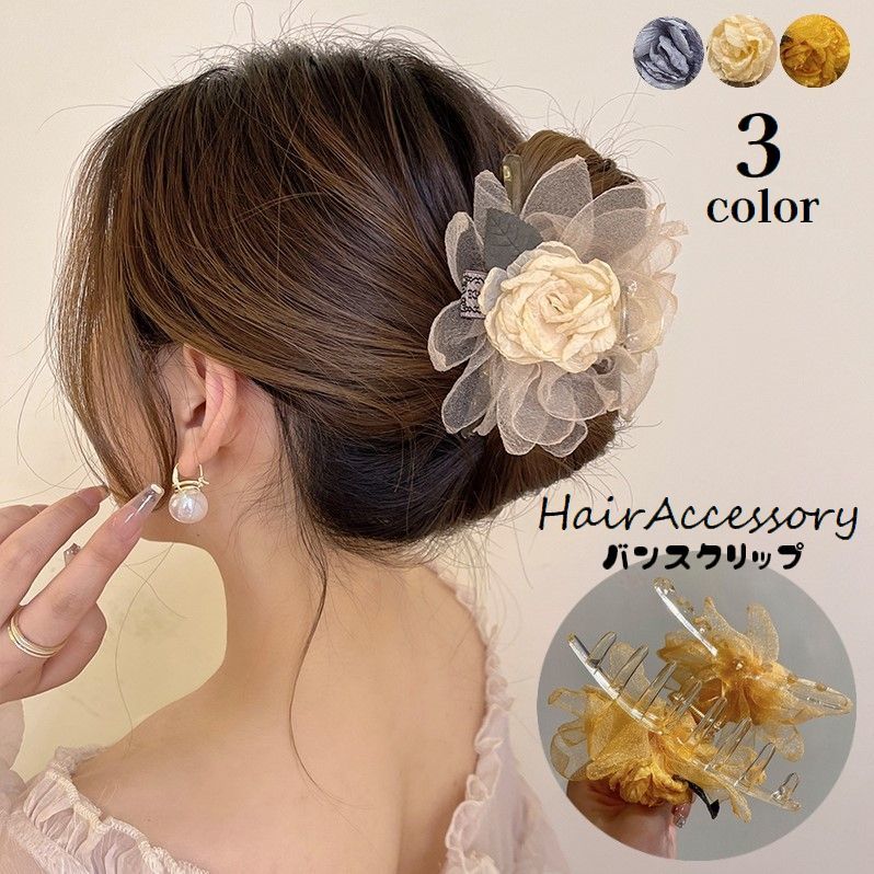 樂天商城 - ヘアクリップ バンスクリップ レディース ヘアアクセサリー 髪飾り 髪留め まとめ髪 ヘアアレンジ 花飾り フラワー 挟む 簡単 女性用 婦人用 結婚式 パーティー お呼ばれ ロングヘア セミロング