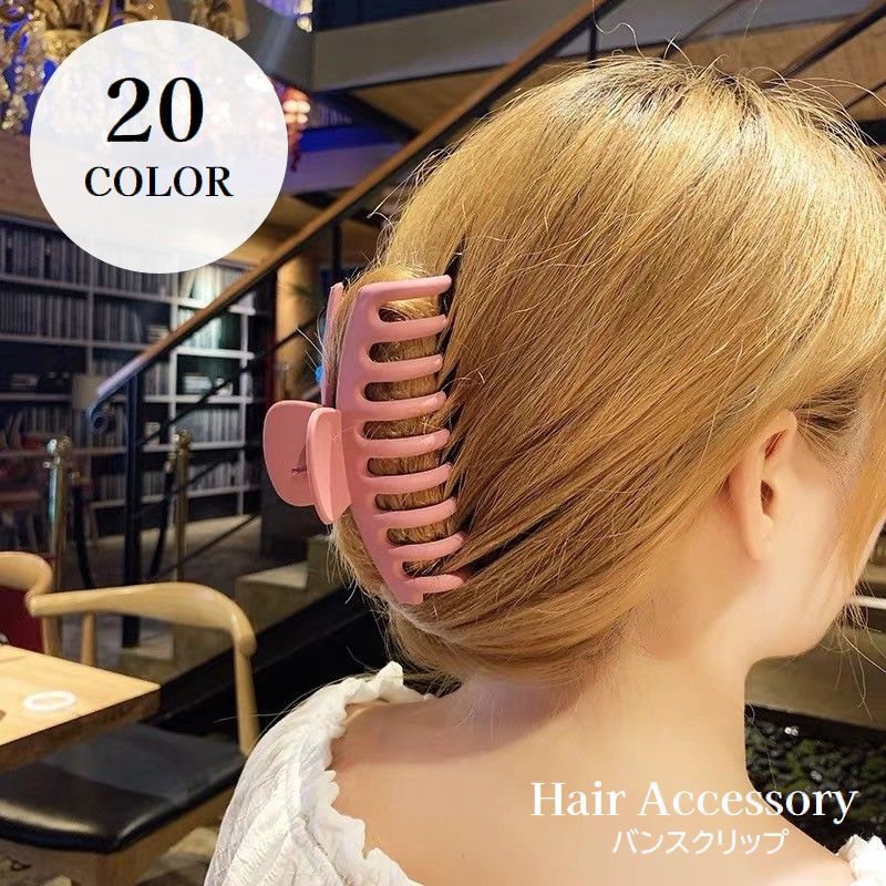 Rakuten - ヘアクリップ バンスクリップ レディース ヘアアクセサリー 髪留め 髪飾り まとめ髪 ヘアアレンジ 挟む 簡単 女性 婦人 ロングヘア セミロング 可愛い おしゃれ お出掛け