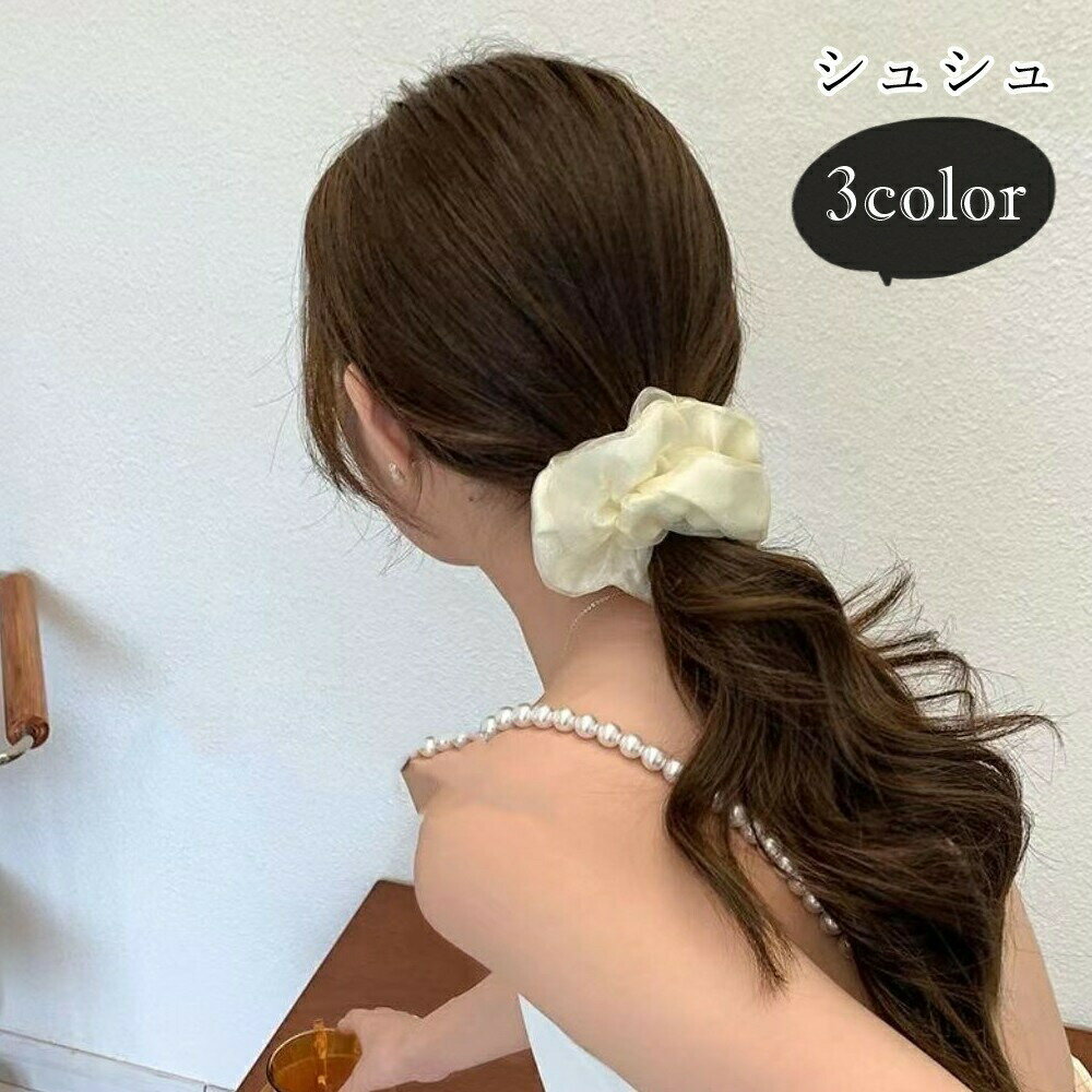 シュシュ ヘアゴム 髪ゴム 髪留め レディース 女性 ヘアアクセサリー ファッション...