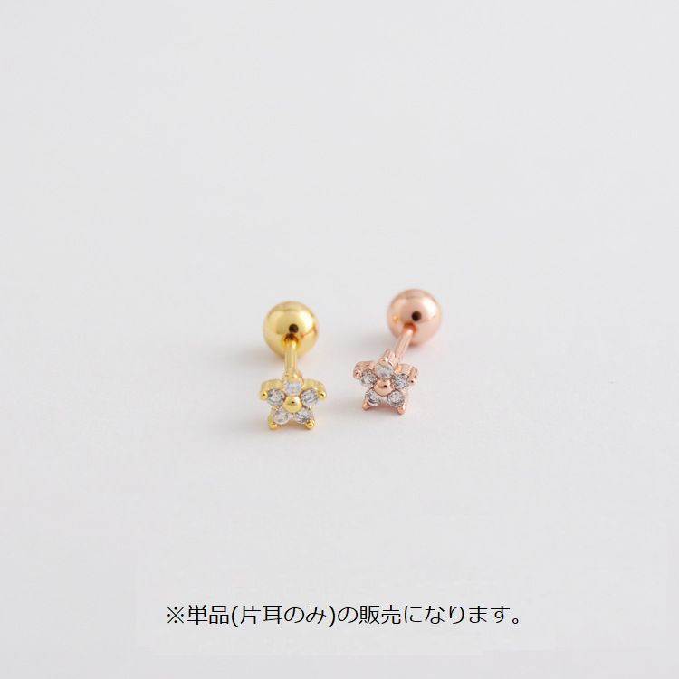 ボディピアス スタッドピアス ピアス アクセサリー レディース 女性 婦人 単品 片...