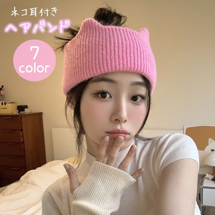 乐天商城 - ヘアバンド ヘッドバンド ニット レディース 女性 ヘアアクセサリー 洗顔 化粧 猫耳 ネコ耳 耳付き 動物 アニマル 無地 単色 かわいい キュート