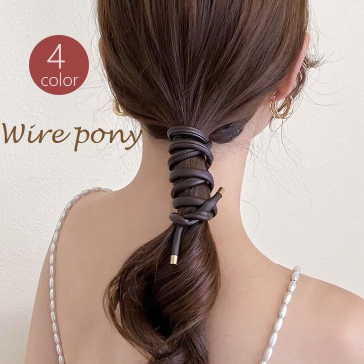 束ねた髪に巻き付けるだけでこなれたヘアスタイルに変身できる、大人っぽいレザー調のワイヤーポニーです。髪に編み込んだり、リボン結びにしても♪ 【サイズについて】画像をご参照下さい。 【カラーについて】生産ロットにより柄の出方や色の濃淡が異なる場合がございます。お使いのモニターや撮影時の光の加減などにより画像と実際の商品のカラーが異なる場合もございます。予告なしにカラーやデザインなどの変更がある場合もございます。