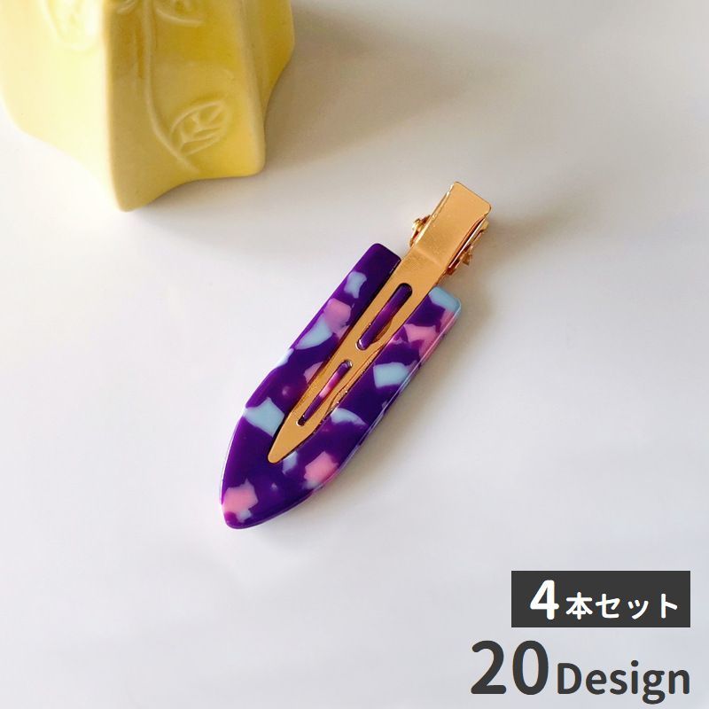 Rakuten - ヘアクリップ 4本セット 前髪クリップ ヘアアクセサリー レディース 髪留め 髪飾り シェル風 マーブル調 マットタイプ おしゃれ シンプル かわいい 大人可愛い カジュアル ヘアアレンジ 通勤 通学 オフィス