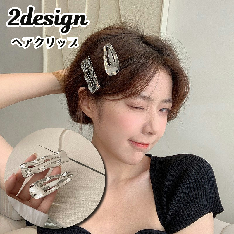 大きめで存在感のあるヘアクリップウェーブのような変形デザインがおしゃれ！ヘアアレンジのアクセントに◎ 【サイズについて】画像をご参照ください。 【カラーについて】生産ロットにより柄の出方や色の濃淡が異なる場合がございます。お使いのモニターや撮影時の光の加減などにより画像と実際の商品のカラーが異なる場合もございます。予告なしにカラーやデザインなどの変更がある場合もございます。 【素材について】合金