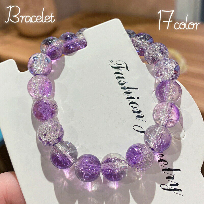 ブレスレット レディース 女性 アクセサリー 数珠風 ビーズ ストーン 丸玉 腕輪 キラキラ クリア 透明 かわいい おしゃれ ギフト プレゼント