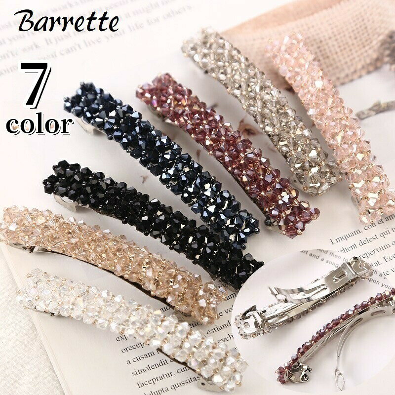 バレッタ 単品 ヘアクリップ レディース 女性 婦人 髪飾り ヘアアクセサリー ラインストーン キラキラ 髪留め まとめ髪 ヘアアレンジ ビーズ かわいい キュ...