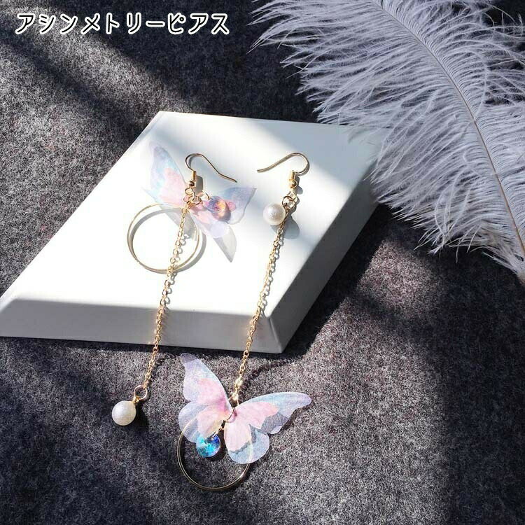 樂天商城 - フックピアス レディース 女性 アクセサリー ファッション雑貨 チェーン 長め 大きめ アシンメトリー 左右非対称 蝶 バタフライ ちょうちょ ゴールドカラー かわいい キュート エレガント 華やか おしゃれ プレゼント ギフト