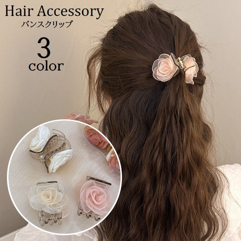 Rakuten - ヘアクリップ バンスクリップ レディース ヘアアクセサリー 髪留め 髪飾り まとめ髪 ヘアアレンジ 挟む 簡単 バラ レース フラワー 華やか おしゃれ 可愛い 女性 婦人 お出掛け