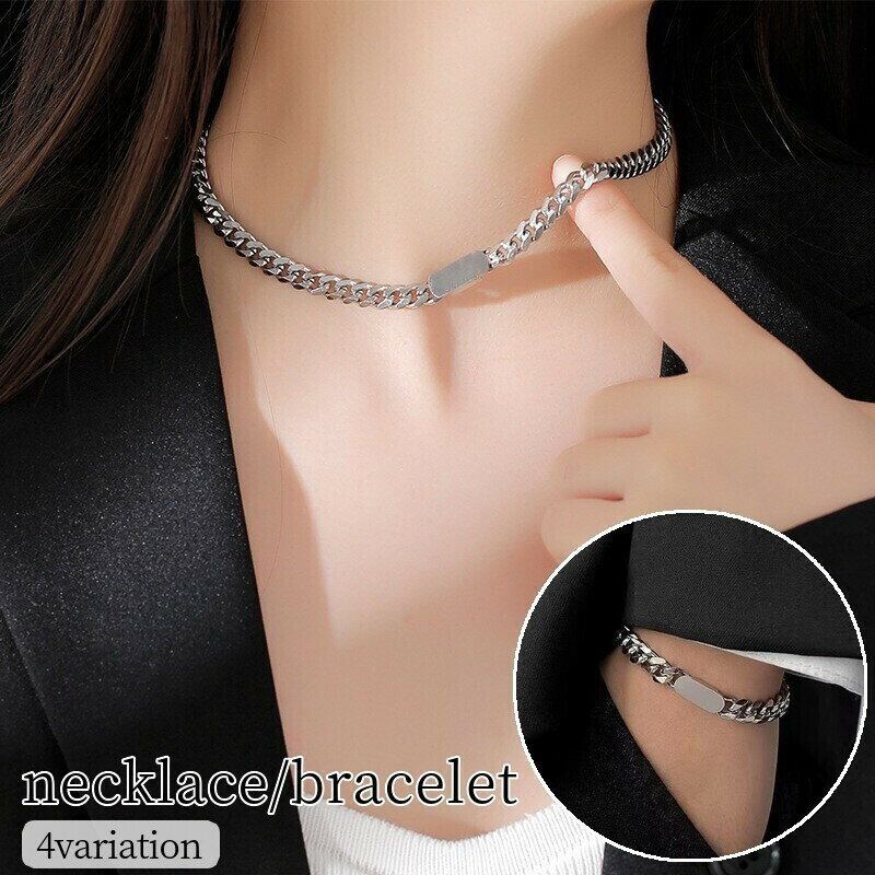 ネックレス ブレスレット レディース メンズ ユニセックス チェーン プレート付き シンプル おしゃれ シルバーカラー ギフト プレゼント 贈り物
