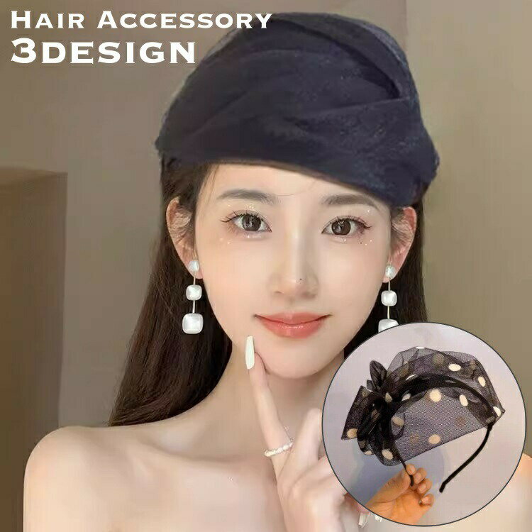 樂天商城 - カチューシャ レディース 女性 ヘアアクセサリー メッシュ 幅広 ヘアバンド風 水玉 ドット 無地 可愛い 通気性 ファッション小物