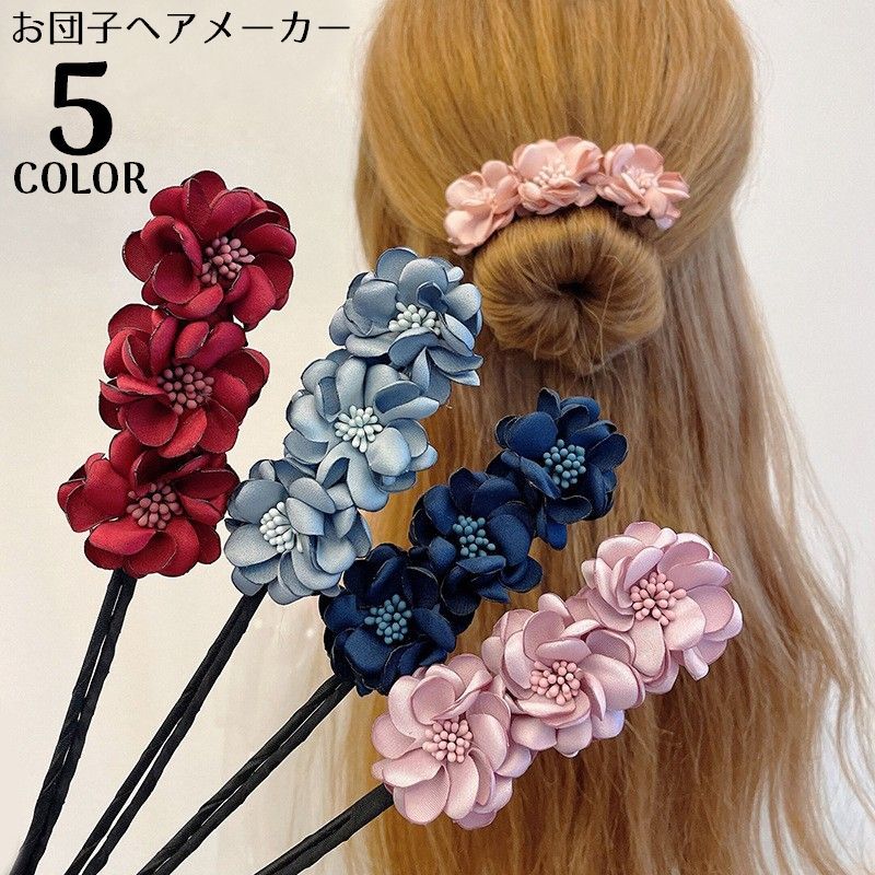 まとめ髪も簡単アレンジ！くるくる巻き付けるだけ♪ワイヤー入りのレディース用シニヨン・お団子ヘアメーカーです。3連フラワーモチーフのかわいいデザイン☆【対象年齢：6歳以上】 【サイズについて】画像をご参照ください。 【カラーについて】生産ロットにより柄の出方や色の濃淡が異なる場合がございます。お使いのモニターや撮影時の光の加減などにより画像と実際の商品のカラーが異なる場合もございます。予告なしにカラーやデザインなどの変更がある場合もございます。