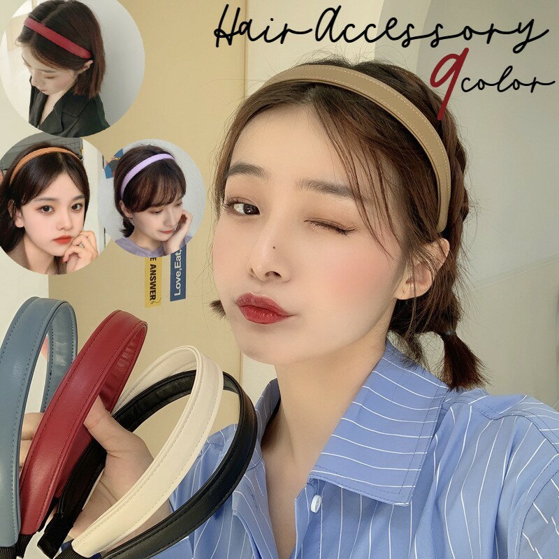 Rakuten - カチューシャ レディース 女性 ヘアアクセサリー ファッション雑貨 フェイクレザー 無地 ブラック ピンク カーキ ブルー シンプル カジュアル かわいい キュート