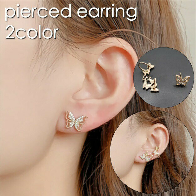 Rakuten - ピアス スタッドピアス アシンメトリー クリップ付き レディース 女性 アクセサリー 蝶 バタフライ ラインストーン キラキラ 華やか お洒落 可愛い お出かけ 普段使い デイリー 耳飾り ファッション小物 婦人用 プレゼント ギフト