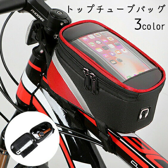 Rakuten - トップチューブバッグ スマホホルダー 自転車 収納 イヤホン穴付き 画面操作可能 面ファスナー 反射 ロード マウンテン バイク スマートフォン 携帯電話 サイクリング