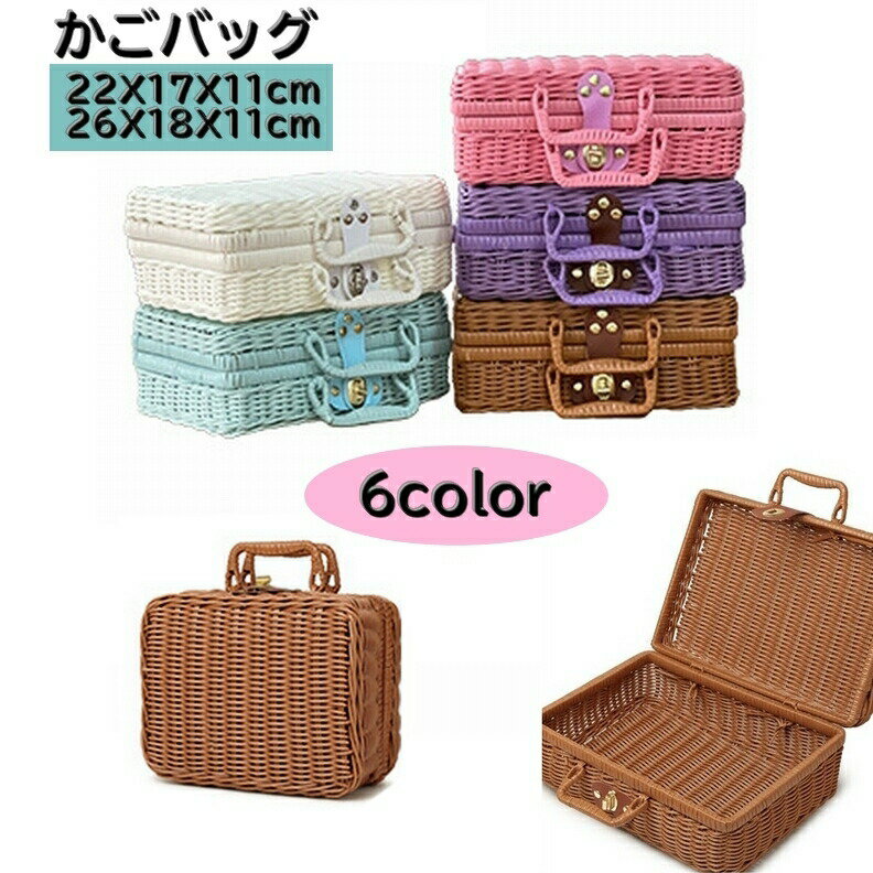 Tote Bag Type - かごバッグ トランクバスケット カゴバック レディース 婦人バッグ バック ランチボックス ナチュラル 内側カバーあり カバーなし サイズ豊富 おしゃれ かわいい