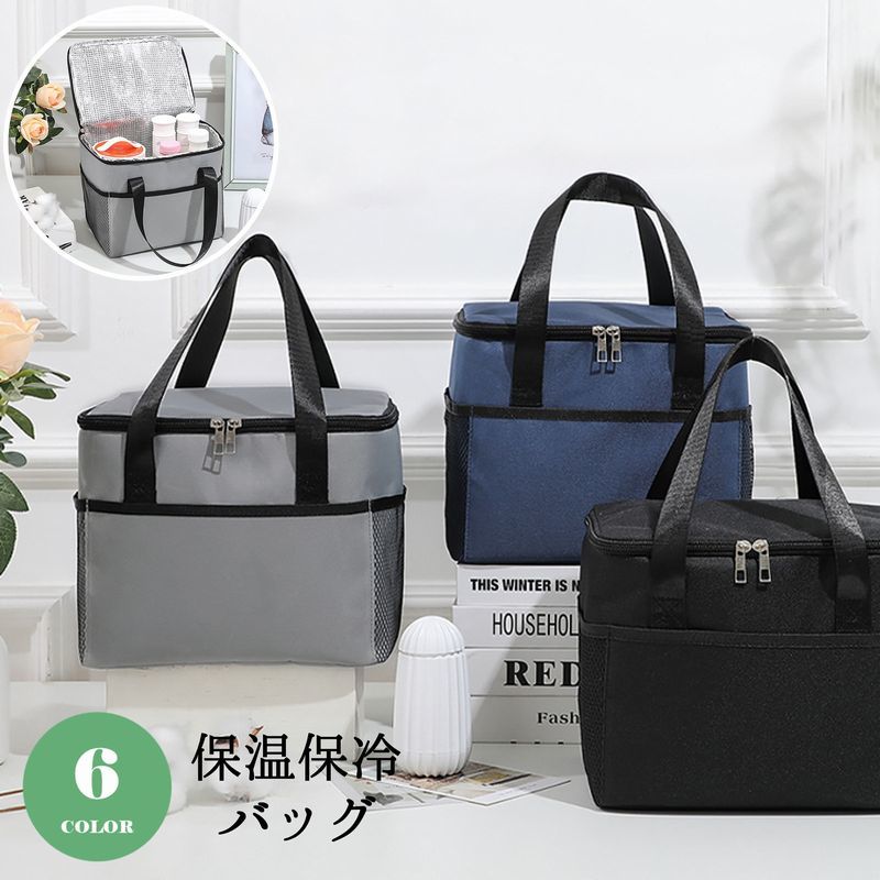 シンプルな8L容量の保温保冷バッグです。ピクニックなどのレジャーに◎ 【サイズについて】画像をご参照ください。 【カラーについて】生産ロットにより柄の出方や色の濃淡が異なる場合がございます。お使いのモニターや撮影時の光の加減などにより画像と実際の商品のカラーが異なる場合もございます。予告なしにカラーやデザインなどの変更がある場合もございます。