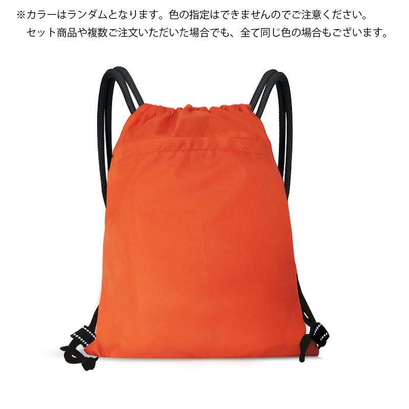 ナップサック カラーランダム 巾着 レディース...の紹介画像2