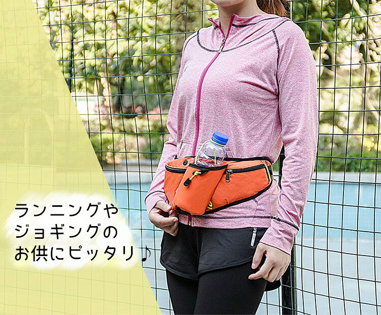 BACKYARD FAMILY バッグタウンのランニングポーチ ボトルポーチ レディース 防水 スマホ ウエストポーチ ウエストバッグ ボディバッグ ジョギング ジム ウォーキング 散歩 自転車 スポーツ｜アングル2