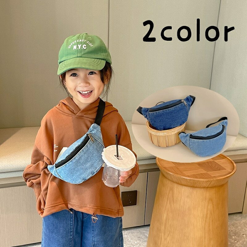 デニム生地でおしゃれなデザインのキッズ用ボディバッグです。コンパクトでちょっとしたお出かけにぴったりのアイテム◎2種類のカラーからお選びください。 【サイズについて】画像をご参照ください。 【カラーについて】生産ロットにより柄の出方や色の濃淡が異なる場合がございます。お使いのモニターや撮影時の光の加減などにより画像と実際の商品のカラーが異なる場合もございます。予告なしにカラーやデザインなどの変更がある場合もございます。 【素材について】ポリエステル