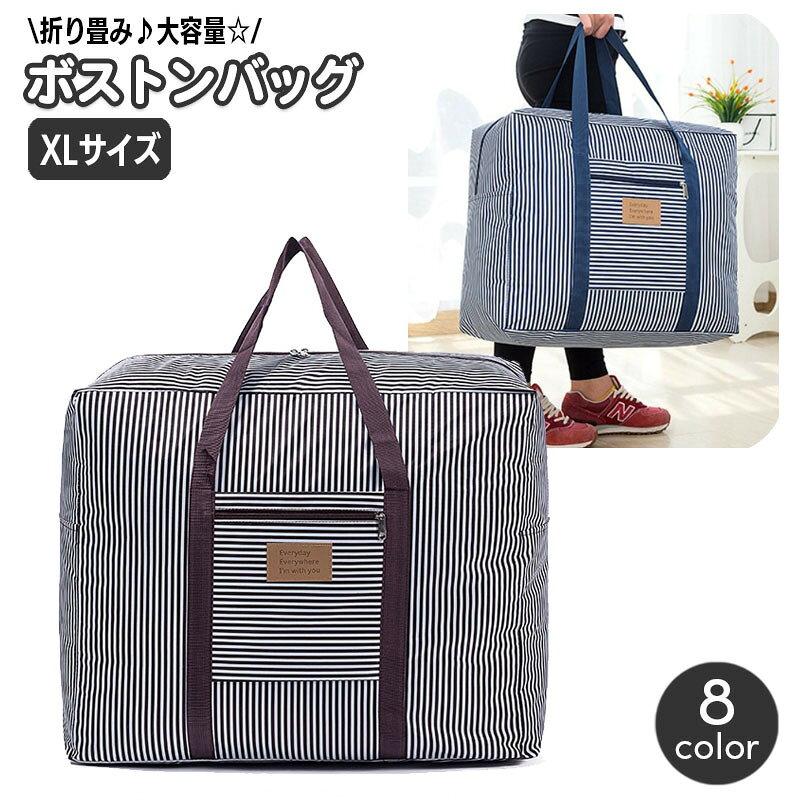 ボストンバッグ 折りたたみ 旅行バッグ トラベルバッグ 鞄 かばん カバン ポータブル 折り畳み 手提げ 持ち運び 大容量 収納バッグ 出張 整理 衣類 ユニセックス 男女兼用 女性用 男性用 backyard-1-10411125 BACKYARD FAMILY バッグタウン パッケージ画像