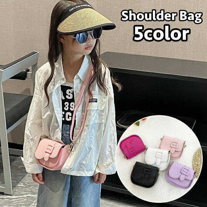 Shoulder Bags - ショルダーバッグ ポシェット キッズ 女の子 子供用 鞄 ミニ 小さめ 斜め掛け 肩掛け フェイクレザー マグネットボタン シンプル かわいい おしゃれ レザー調 かばん カバン