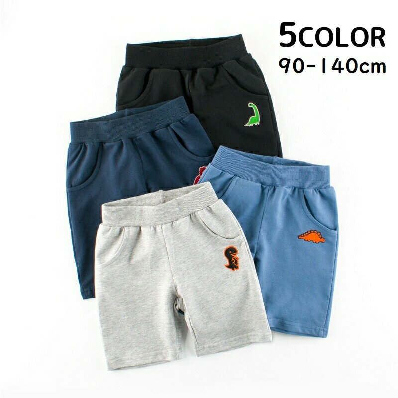 長褲 - ハーフパンツ ボトムス キッズ 子供用 男の子 半ズボン 短パン スウェット かわいい 無地 春夏 ダンス スポーツ ブルー