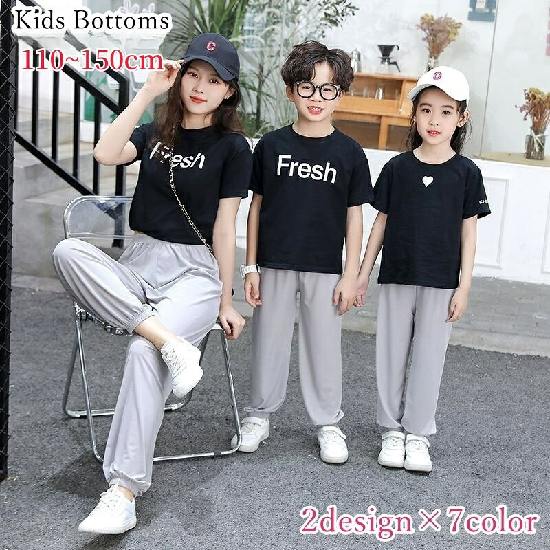 Rakuten - ロングパンツ ワイドパンツ 長ズボン キッズ 子供服 子ども服 女の子 男の子 ユニセックス 親子ペアルック お揃い ボトムス ウエストゴム 裾ゴム ゆったり 無地 ライトグレー ピンク ブラック シンプル カジュアル ラフ 春 夏