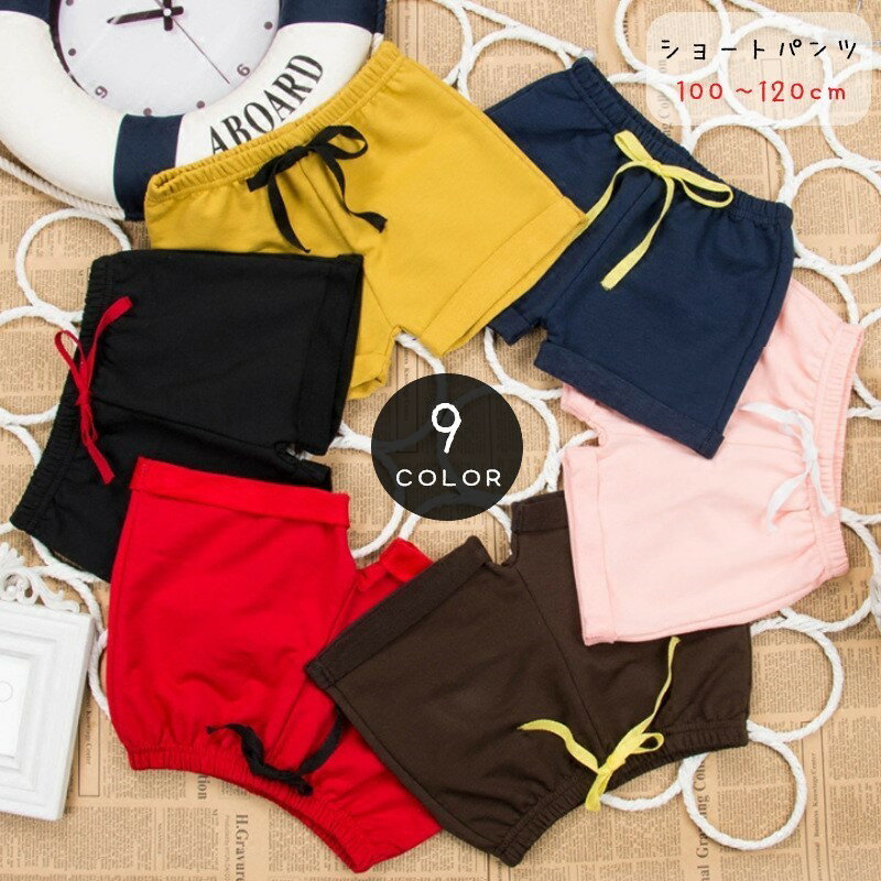 ショートパンツ ハーフパンツ キッズ 子ども服 子供服 女の子 男の子 ボトムス 半ズボン 短パン ゴムウエスト ウエスト紐 無地 ホワイト ブラック グレー シンプル かわいい キュート スポーティ 動きやすい 部屋着 ルームウェア 春 夏(4.0)