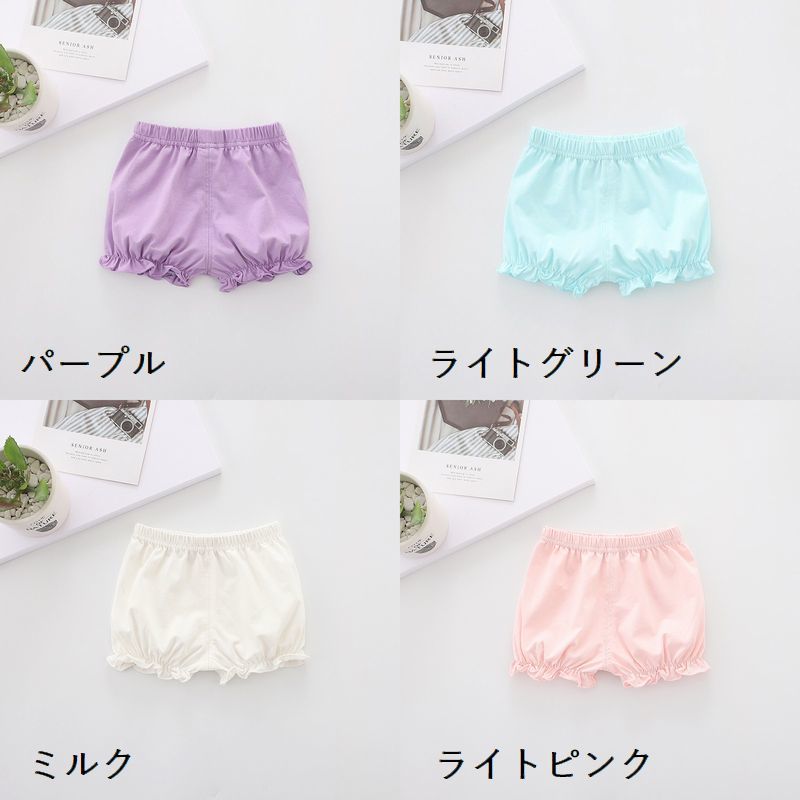 ブルマパンツ かぼちゃパンツ ベビー服 ボトムス 赤ちゃん オーバーパンツ 裾フリ...