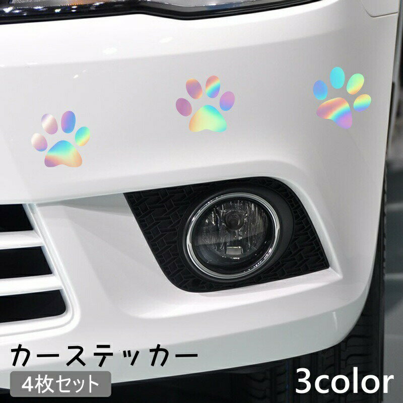 樂天商城 - カーステッカー 4枚セット 車用ステッカー 足跡ステッカー 肉球ステッカー キズ隠し かわいい おしゃれ ユニーク シール 車 バイク 外装 目印 カー用品 車用品