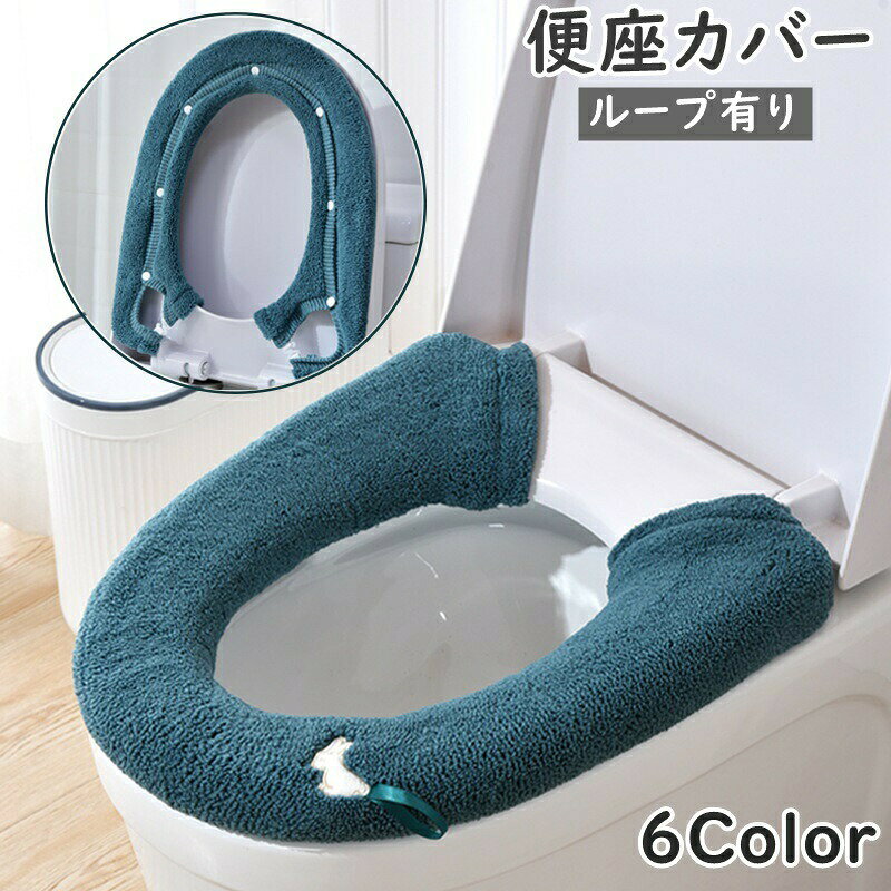 スナップボタンで簡単装着♪シンプルデザインのループ付き便座カバー(単品)です。※ループ無しタイプも販売しております。【gds-08885-1】でご検索ください。 【カラーについて】生産ロットにより柄の出方や色の濃淡が異なる場合がございます。お使いのモニターや撮影時の光の加減などにより画像と実際の商品のカラーが異なる場合もございます。予告なしにカラーやデザインなどの変更がある場合もございます。