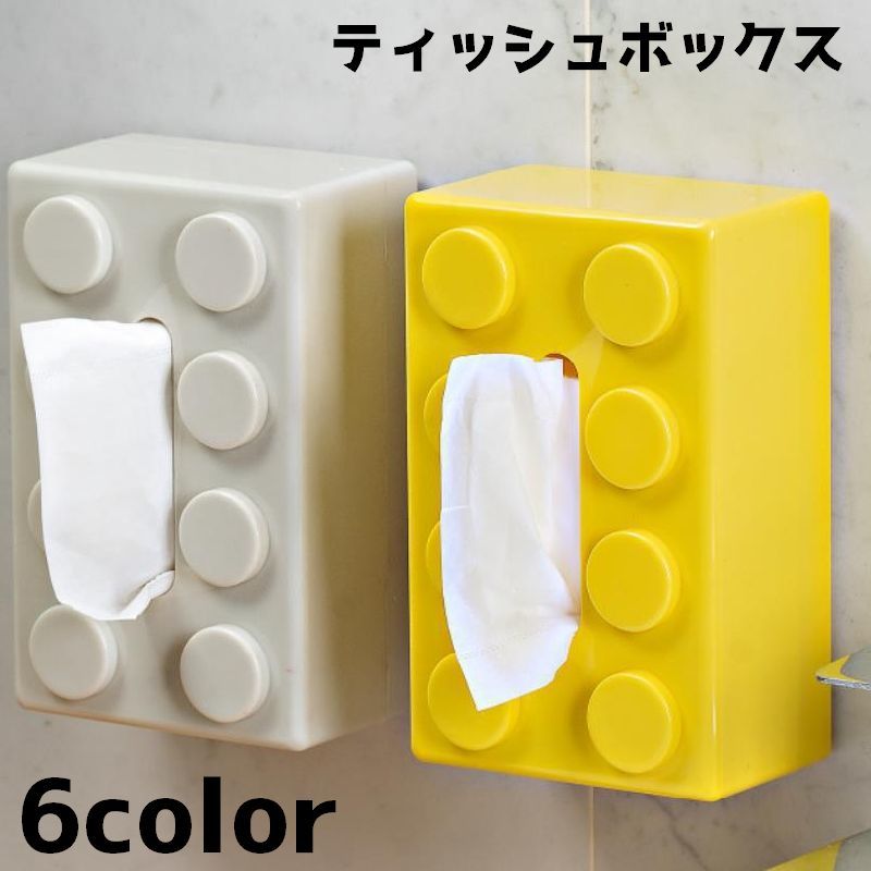 Rakuten - ティッシュボックス ティッシュケース ボックス ケース ブロック 壁 収納 インテリア 寝室 子供部屋 かわいい おしゃれ シンプル