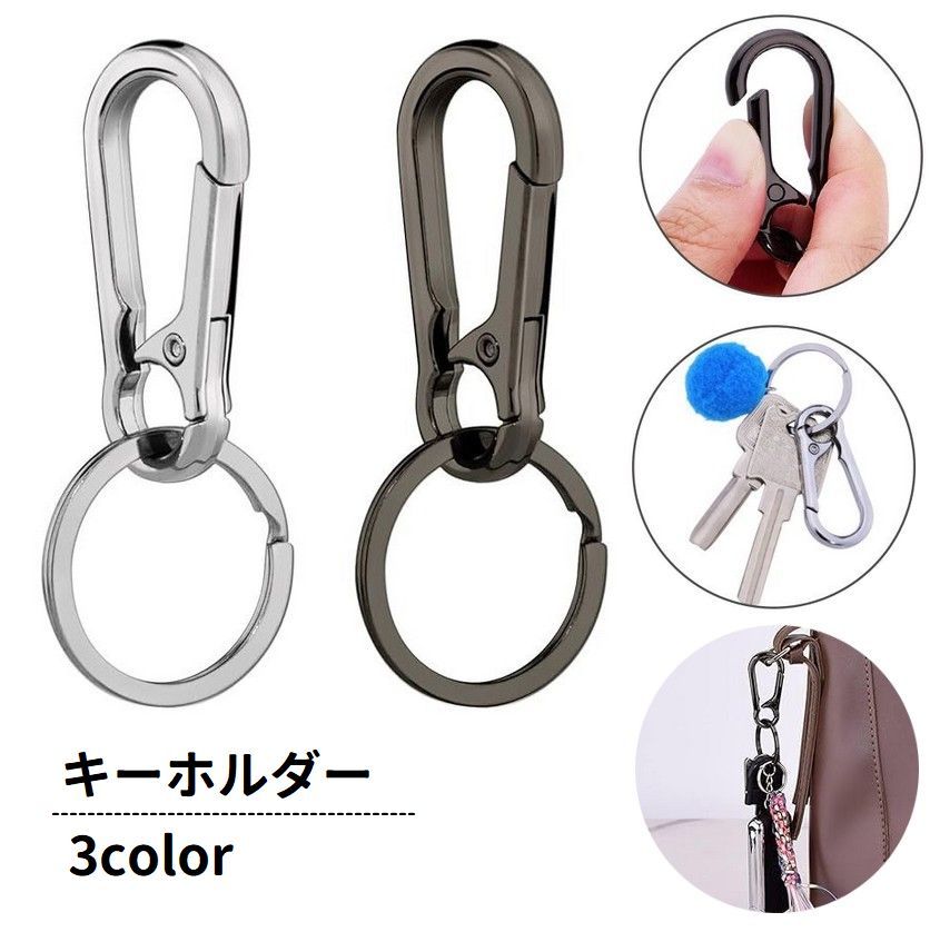 Other - キーホルダー キーリング カラビナフック バッグチャーム 鍵 カギ 吊り下げ 紛失防止 メンズ レディース 男女兼用 シンプル 便利 アウトドア 登山 普段使い デイリー