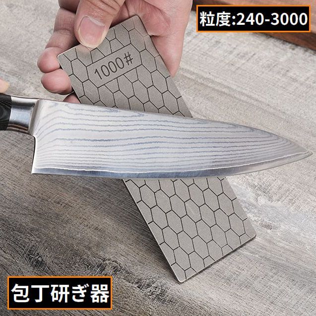 包丁研ぎ器 ダイヤモンドシャープナー 砥石 研ぎ石 キッチン用品 手動 仕上げ 研磨 面直し 切れ味復活 刃物 ナイフ ハサミ
