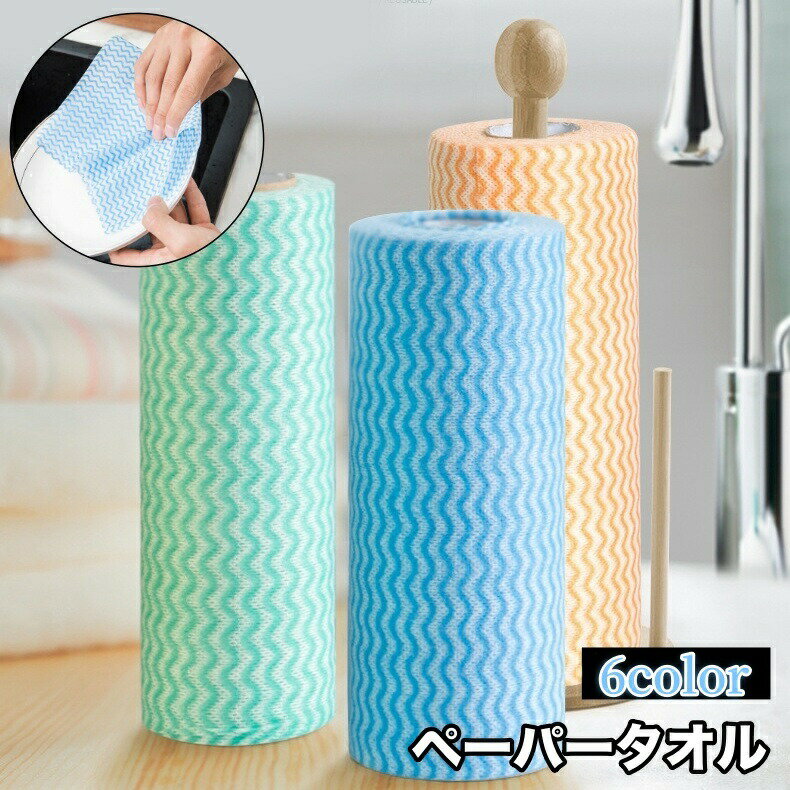 Kitchen Paper - ペーパータオル 50枚 1ロール キッチンペーパー 使い捨て 布巾 台ふき ふきん 掃除 キッチンタオル 不織布 ウェーブ 波模様 かわいい 台所 キッチン シンク周り 水回り お手入れ