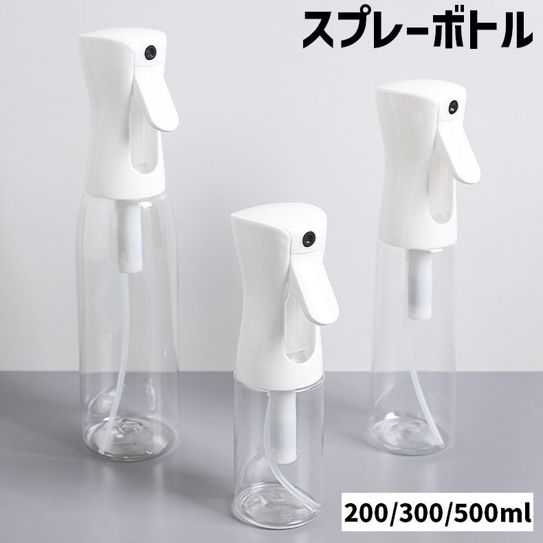 スプレーボトル 霧吹き 200ml 300ml 500ml 詰替容器 空ボトル ミストスプレー 細か...