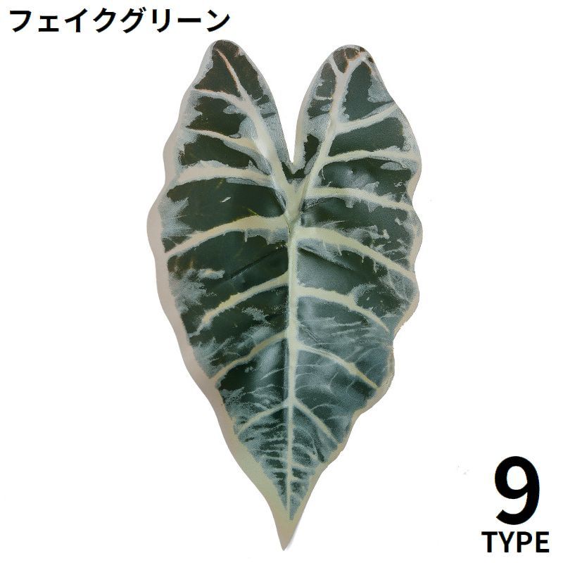 樂天商城 - フェイクグリーン 人工観葉植物 造花 木の葉 リーフ 緑 大きめ 大判 枯れない インテリア 飾り 装飾 リアル ホームガーデン