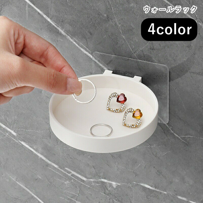 ウォールラック ウォールシェルフ ミニシェルフ 壁掛けラック 壁掛け収納 壁面収納 インテリア小物  ...