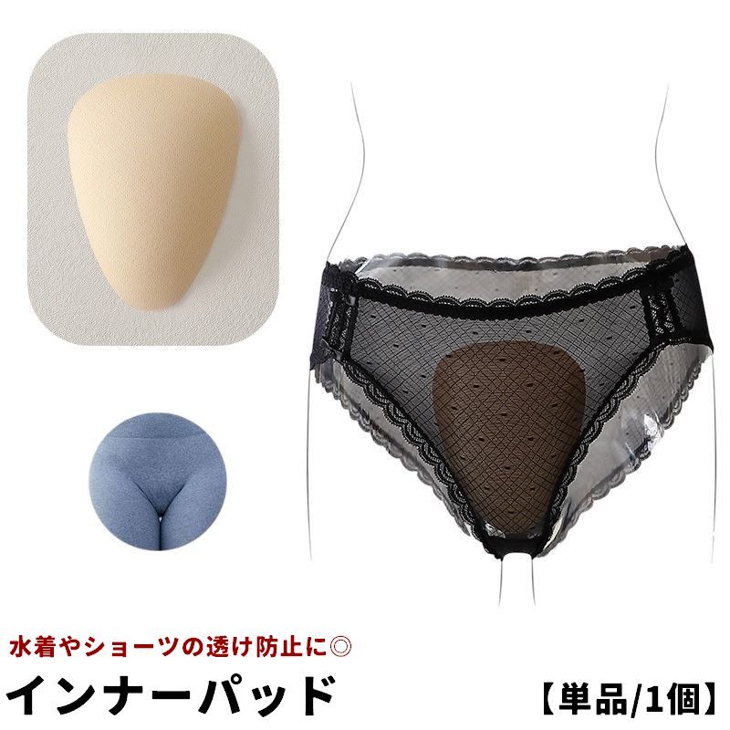 盗撮防止・透け防止・形が見えるのを防止する便利パッド！柔らか素材のインナーパッド(単品)です。ショーツや水着の下に入れて使用します◎ 【サイズについて】画像をご参照ください。 【カラーについて】生産ロットにより柄の出方や色の濃淡が異なる場合がございます。お使いのモニターや撮影時の光の加減などにより画像と実際の商品のカラーが異なる場合もございます。予告なしにカラーやデザインなどの変更がある場合もございます。 【素材について】ナイロン 【補足説明】※商品の性質上、手洗いでのお洗濯をお勧めしております。