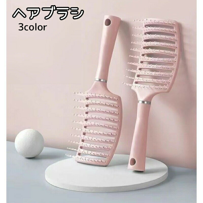 Rakuten - ヘアブラシ スケルトンブラシ レディース メンズ ヘアケア ブラシ くし 櫛 幅広 ワイド 湾曲 シンプル 髪の毛 速乾 かわいい おしゃれ